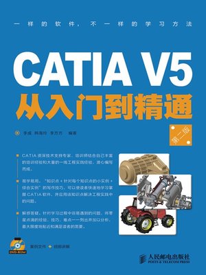 cover image of CATIA V5从入门到精通(第二版)